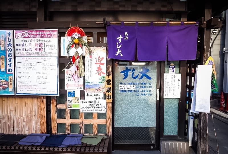 Tsukiji Sushidai Honkan