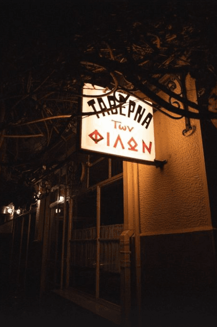 Taverna ton Filon