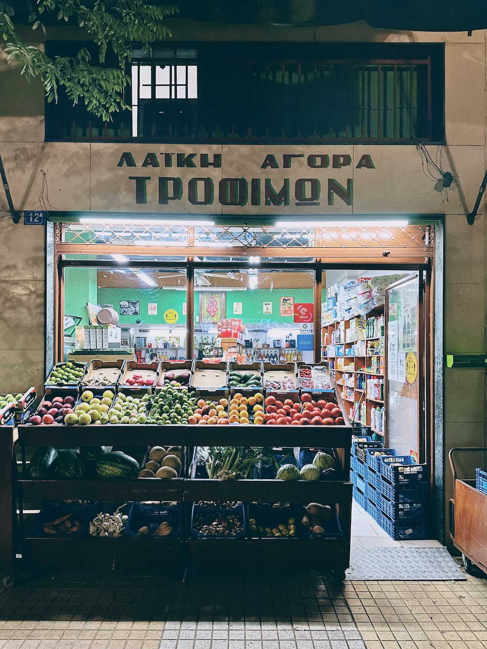 Travel Food People - Kypseli, Athens